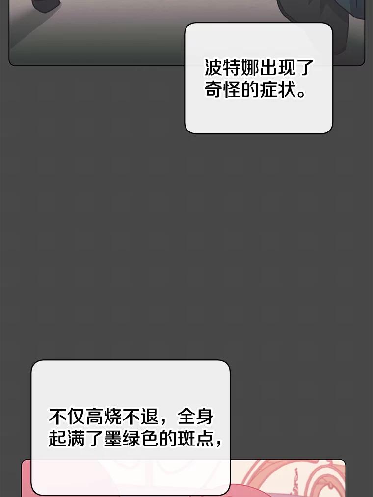 《顶级英雄归来》58.云璃求助 第64页