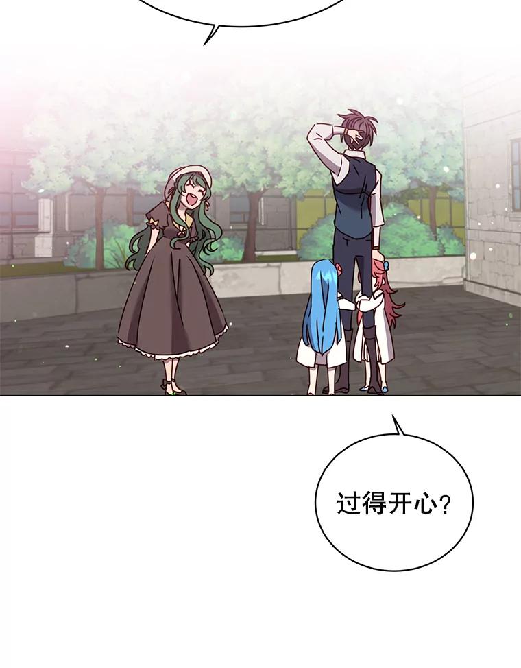 《顶级英雄归来》58.云璃求助 第18页