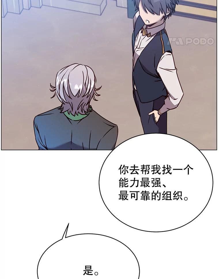 《顶级英雄归来》58.云璃求助 第98页