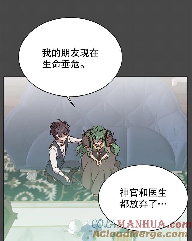 《顶级英雄归来》58.云璃求助 第57页