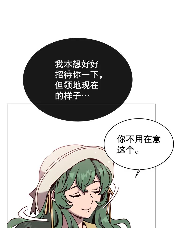 《顶级英雄归来》58.云璃求助 第16页