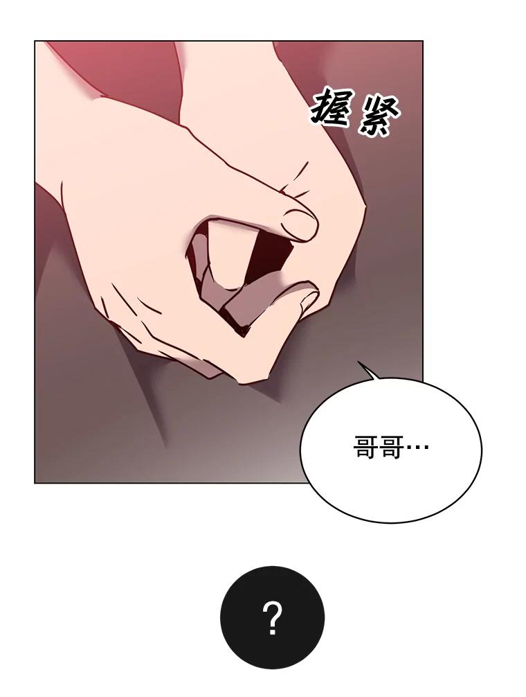 《顶级英雄归来》58.云璃求助 第35页