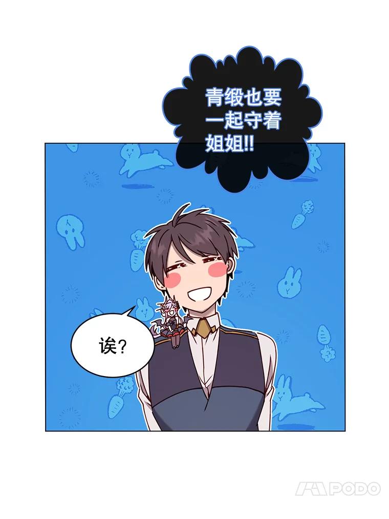 《顶级英雄归来》58.云璃求助 第84页