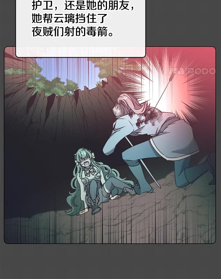 《顶级英雄归来》58.云璃求助 第59页