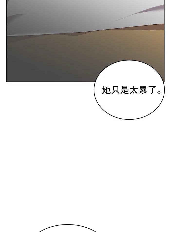 《顶级英雄归来》58.云璃求助 第51页