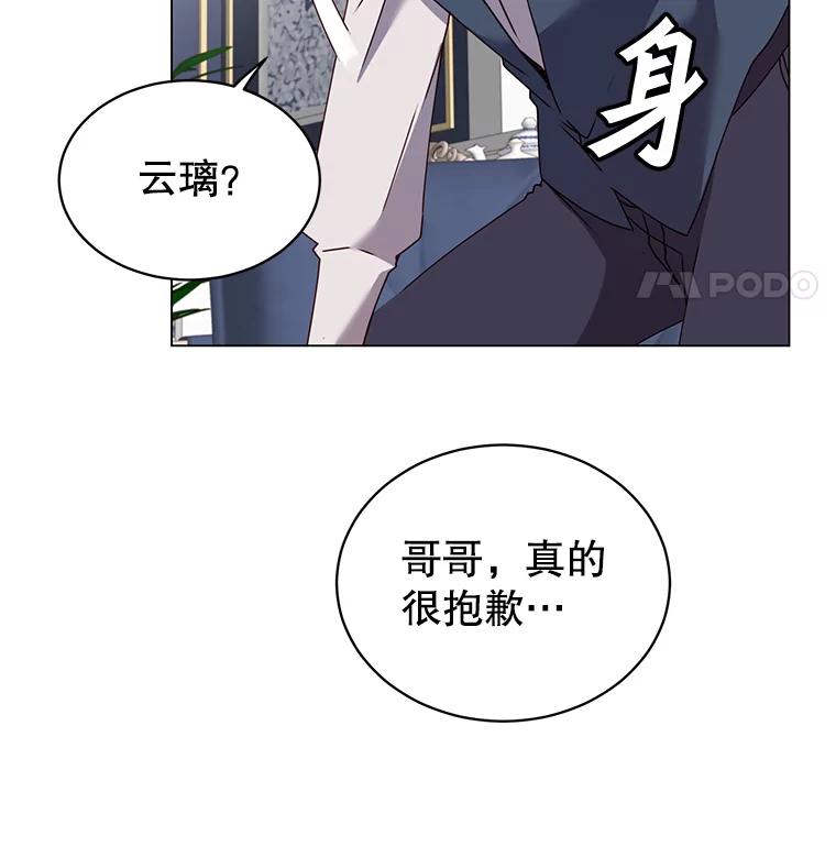 《顶级英雄归来》58.云璃求助 第44页