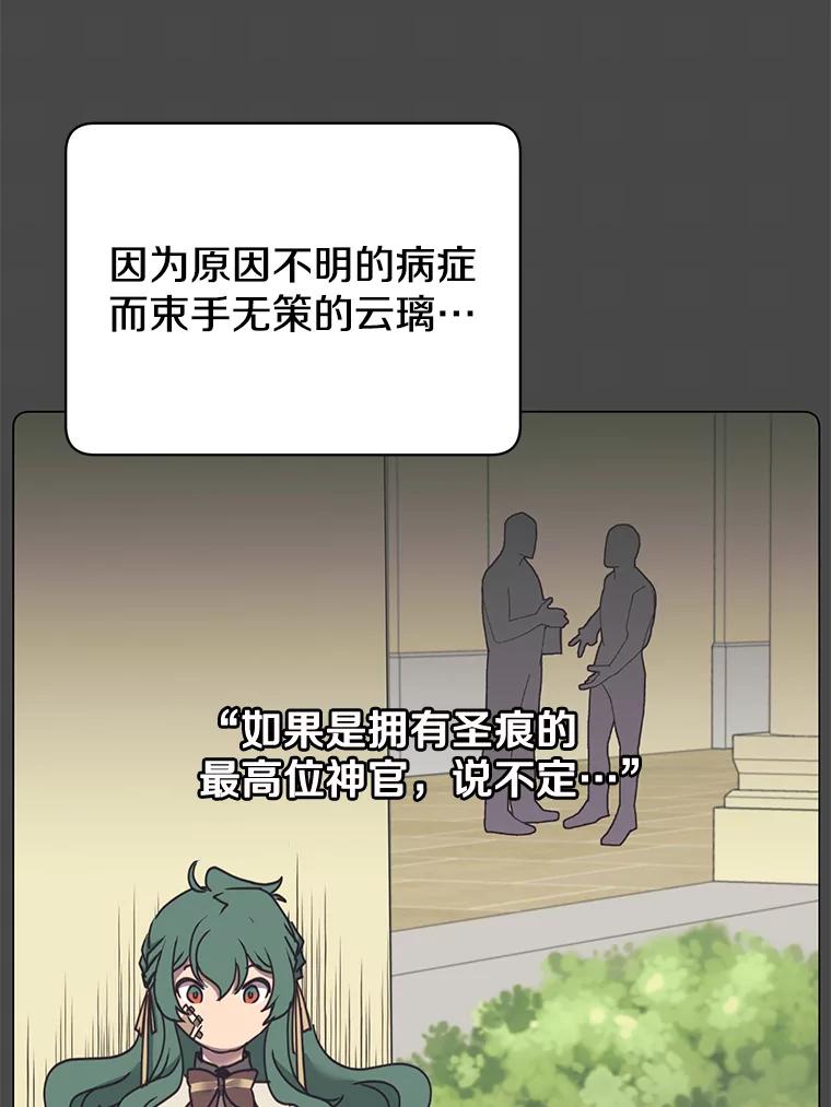 《顶级英雄归来》58.云璃求助 第67页