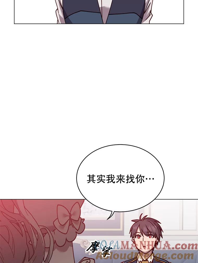 《顶级英雄归来》58.云璃求助 第33页