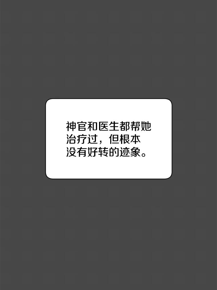 《顶级英雄归来》58.云璃求助 第66页
