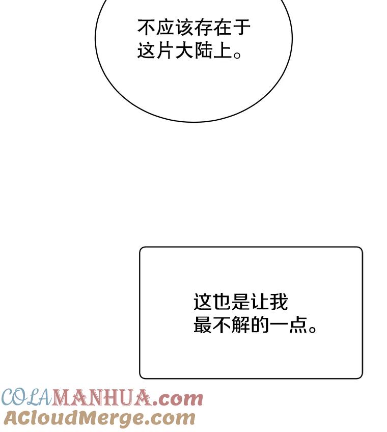 《顶级英雄归来》58.云璃求助 第109页