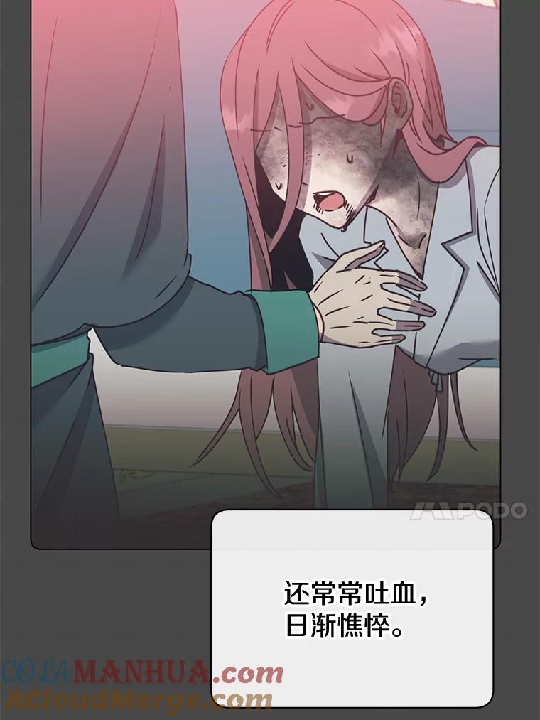 《顶级英雄归来》58.云璃求助 第65页