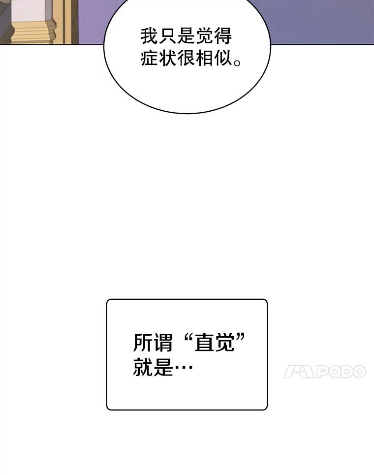 《顶级英雄归来》58.云璃求助 第94页