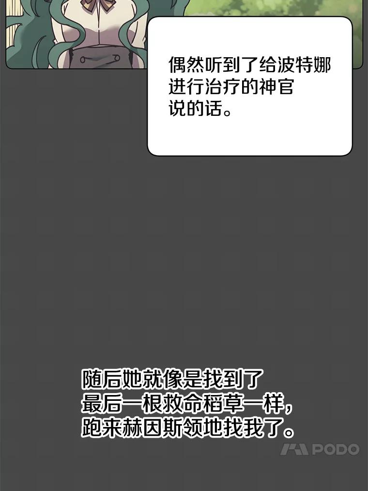 《顶级英雄归来》58.云璃求助 第68页