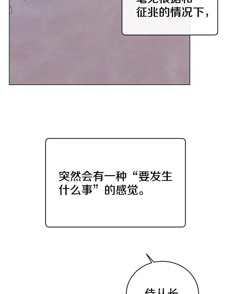 《顶级英雄归来》58.云璃求助 第96页