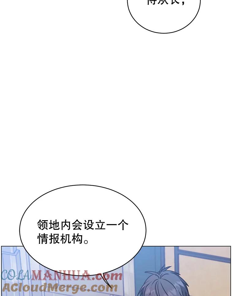 《顶级英雄归来》58.云璃求助 第97页