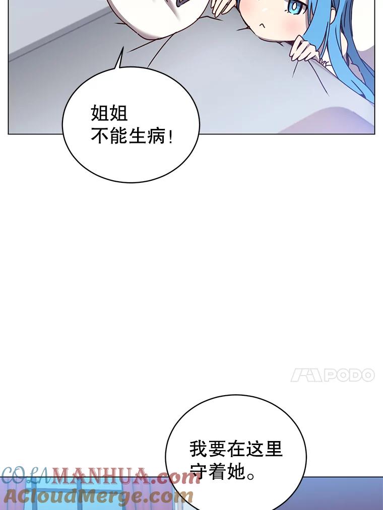 《顶级英雄归来》58.云璃求助 第81页