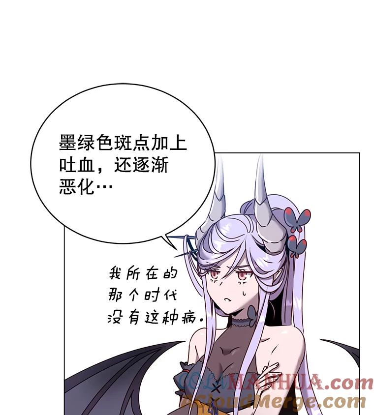 《顶级英雄归来》58.云璃求助 第105页