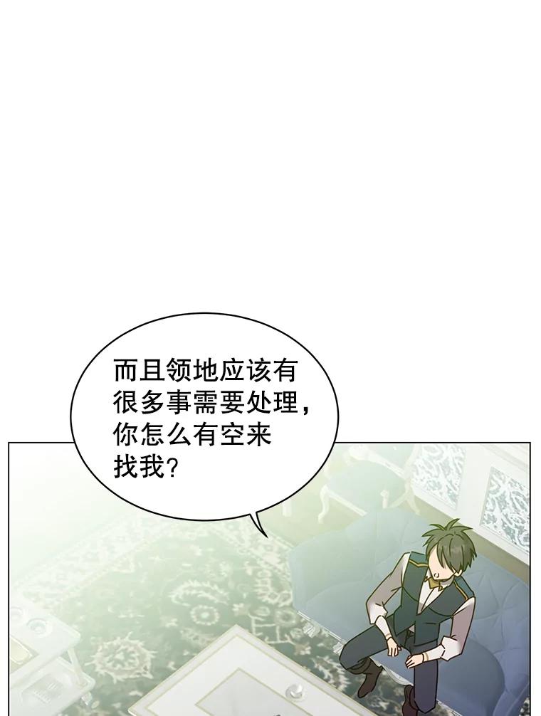 《顶级英雄归来》58.云璃求助 第30页