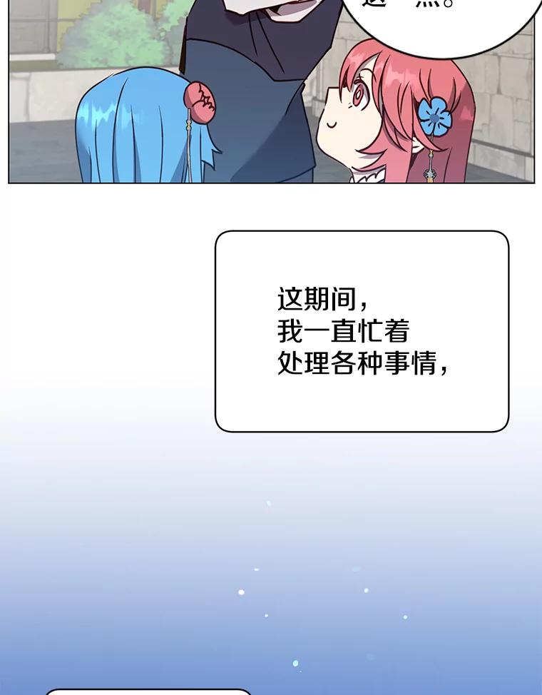 《顶级英雄归来》58.云璃求助 第20页