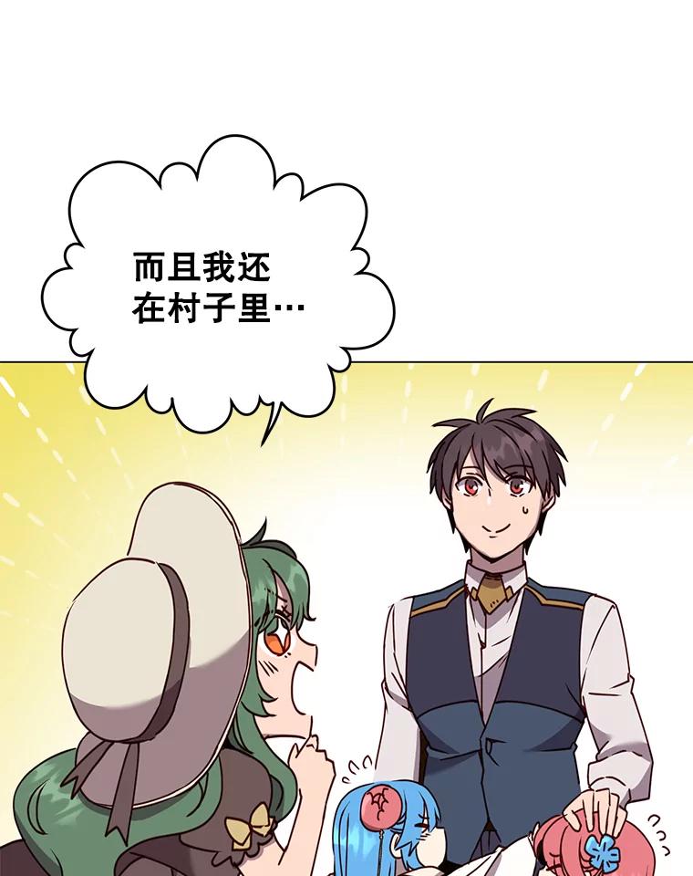 《顶级英雄归来》58.云璃求助 第12页