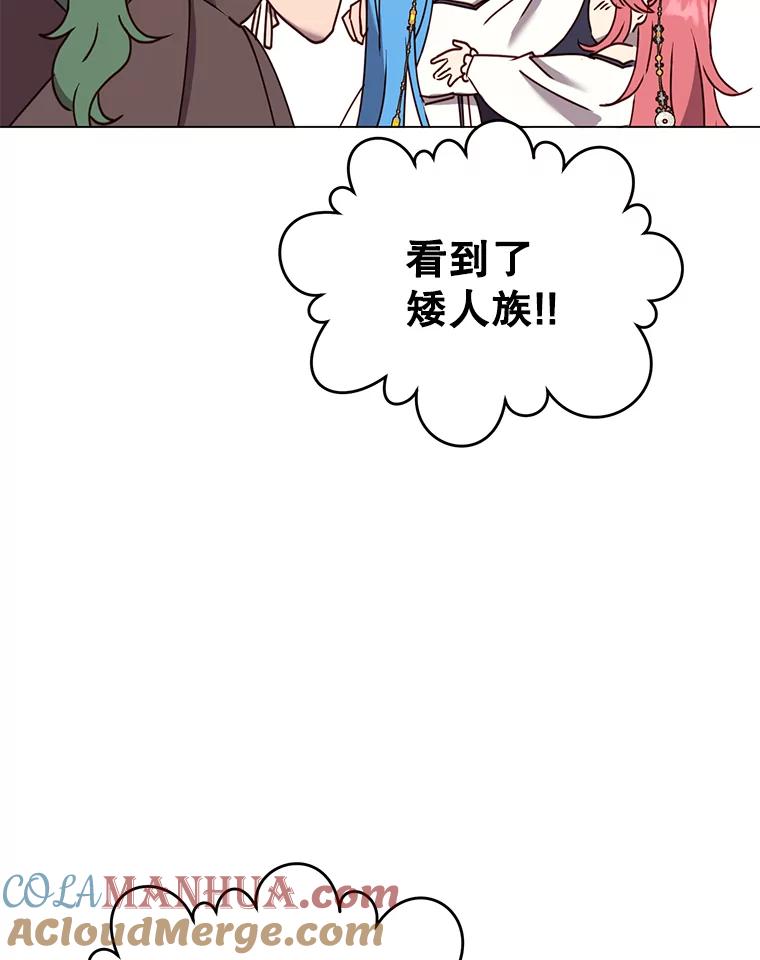 《顶级英雄归来》58.云璃求助 第13页