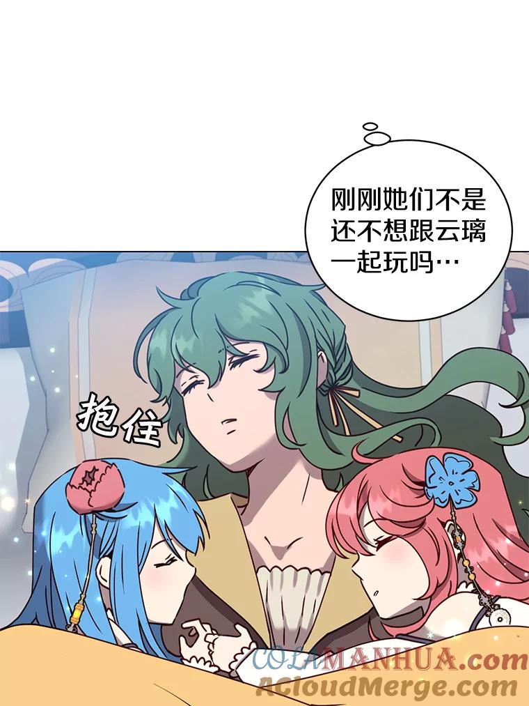 《顶级英雄归来》58.云璃求助 第85页