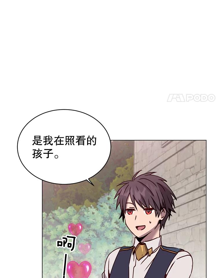《顶级英雄归来》58.云璃求助 第4页
