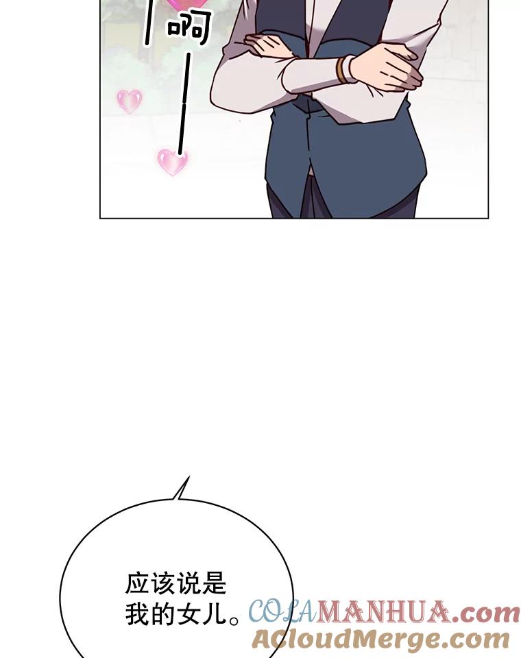 《顶级英雄归来》58.云璃求助 第5页