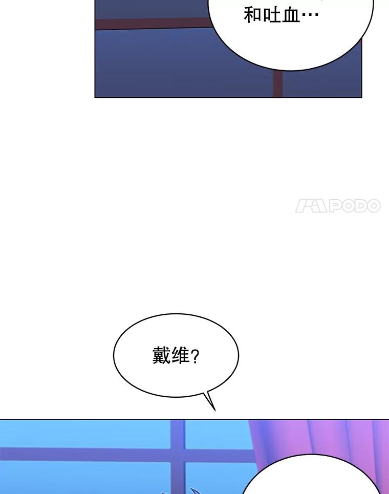 《顶级英雄归来》58.云璃求助 第91页