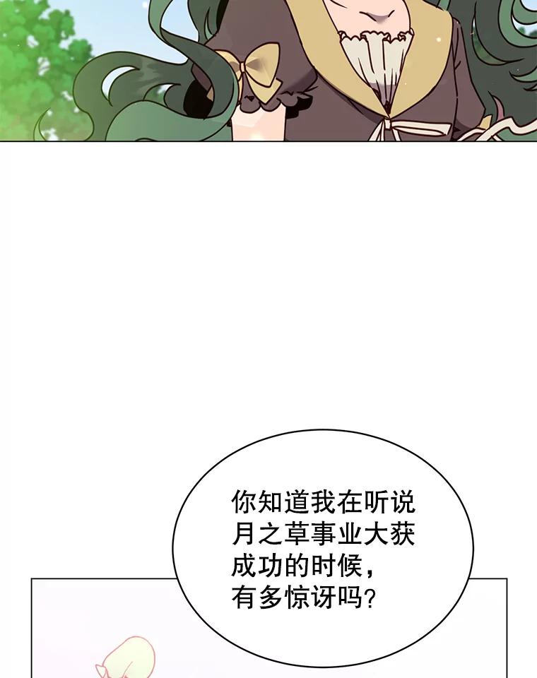 《顶级英雄归来》58.云璃求助 第10页