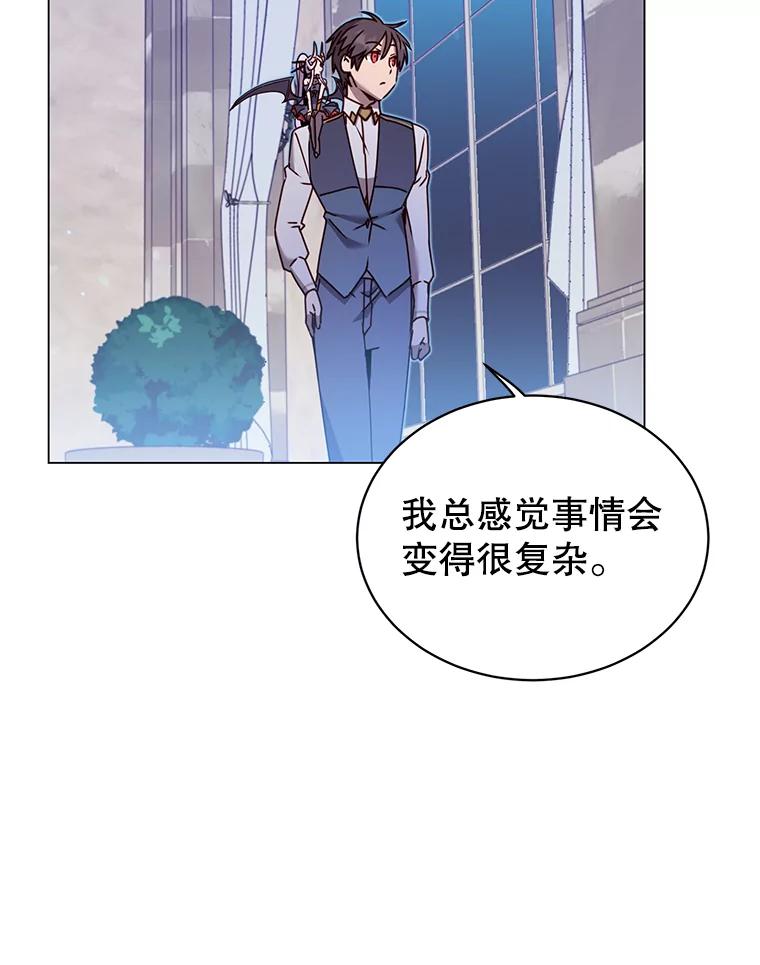 《顶级英雄归来》58.云璃求助 第100页