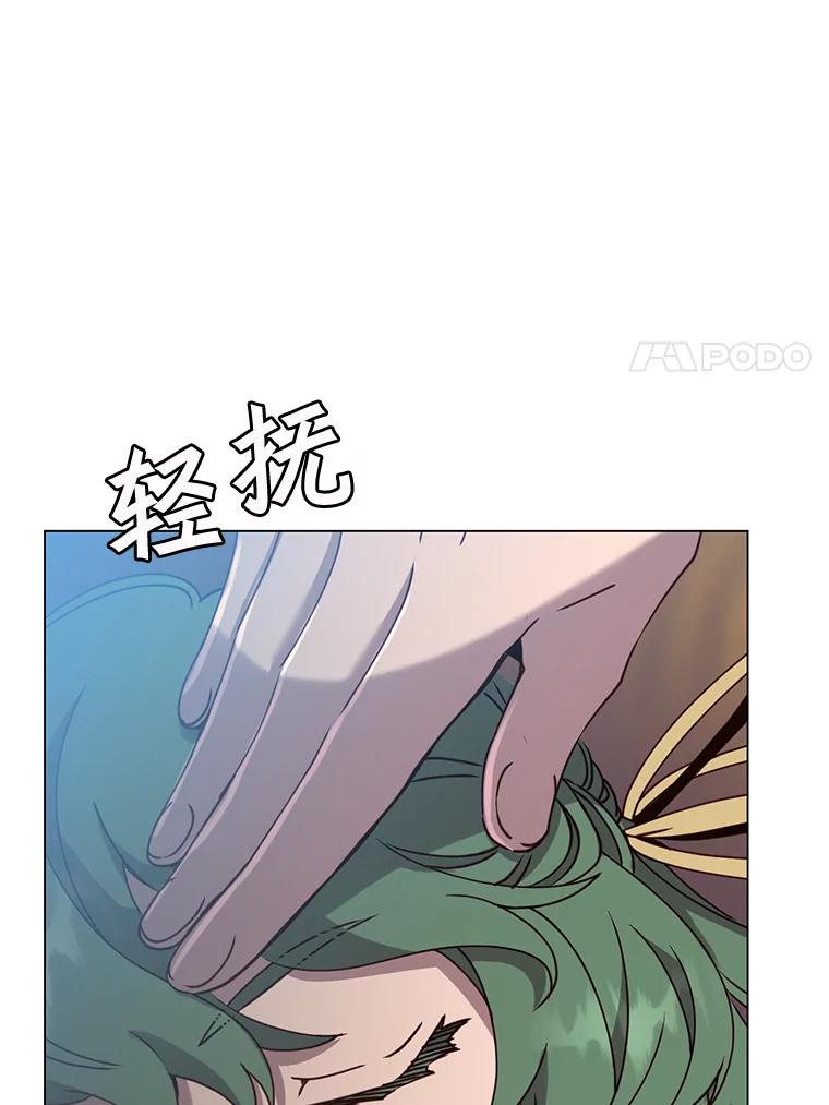 《顶级英雄归来》58.云璃求助 第75页