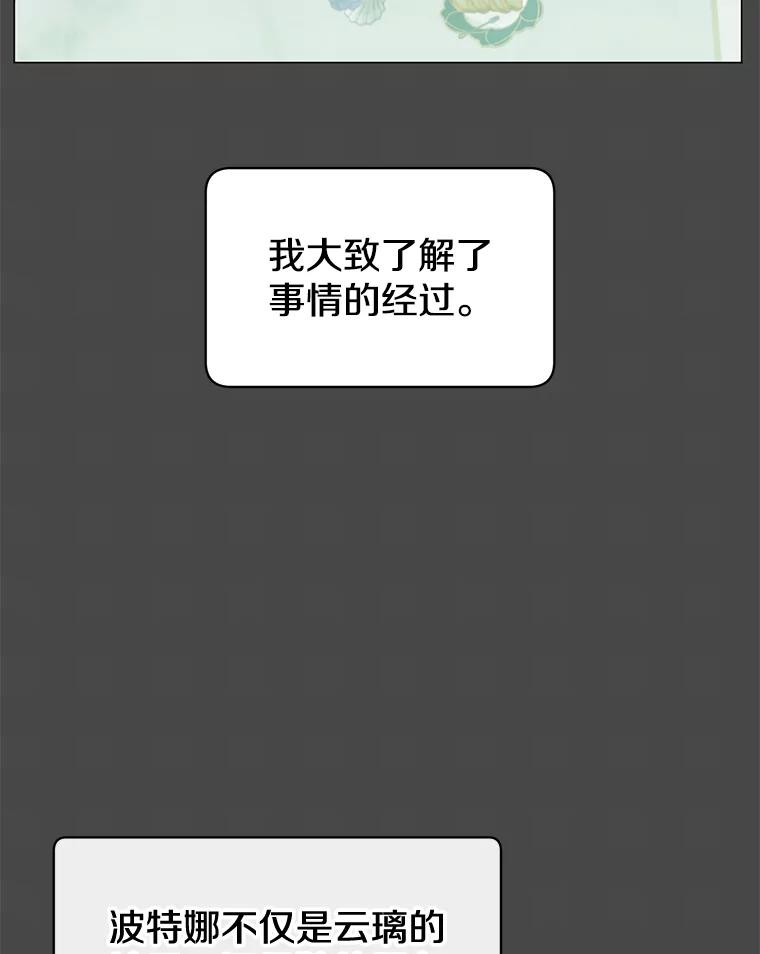 《顶级英雄归来》58.云璃求助 第58页