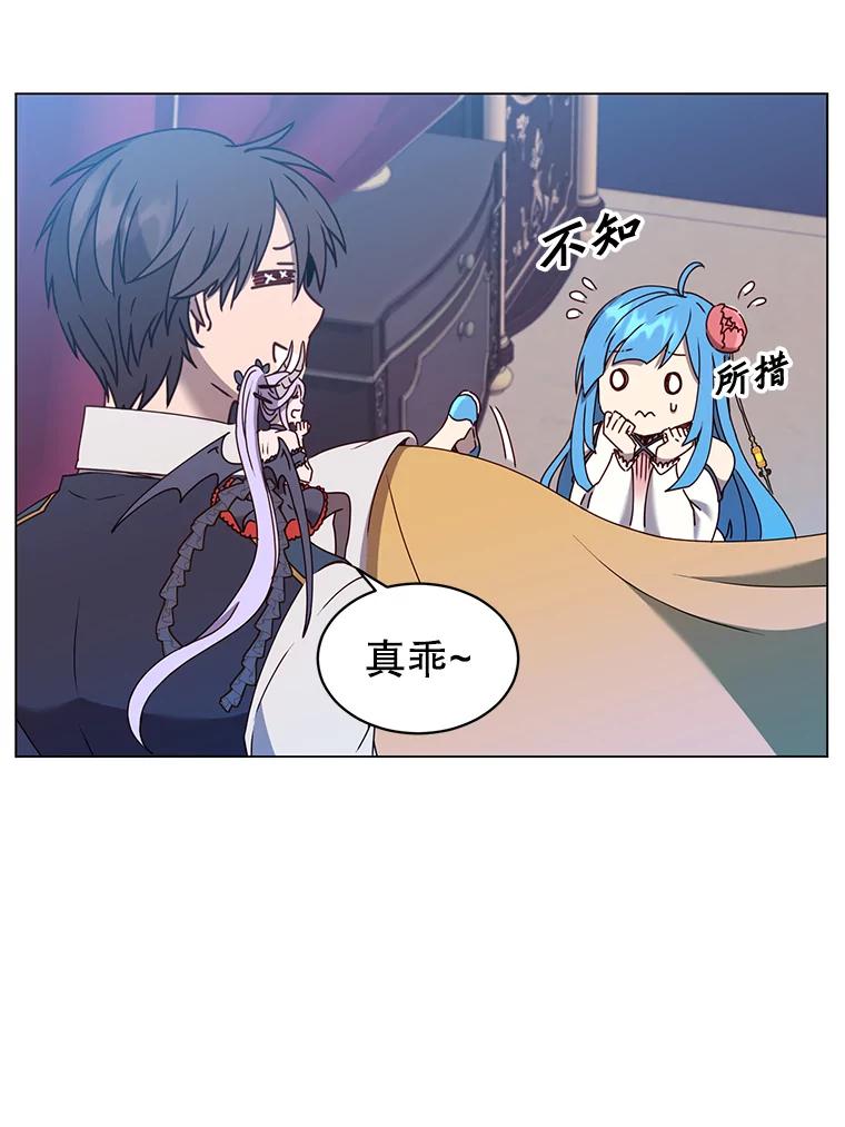 《顶级英雄归来》58.云璃求助 第83页