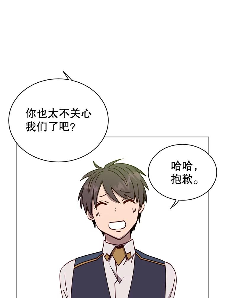 《顶级英雄归来》58.云璃求助 第32页
