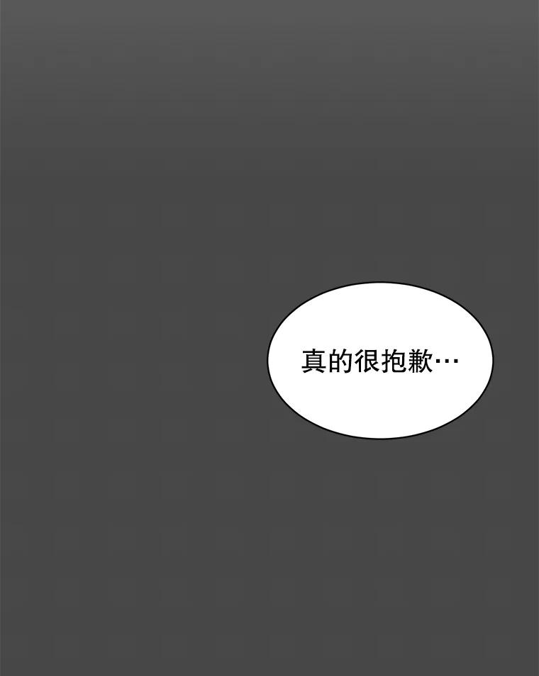 《顶级英雄归来》58.云璃求助 第56页