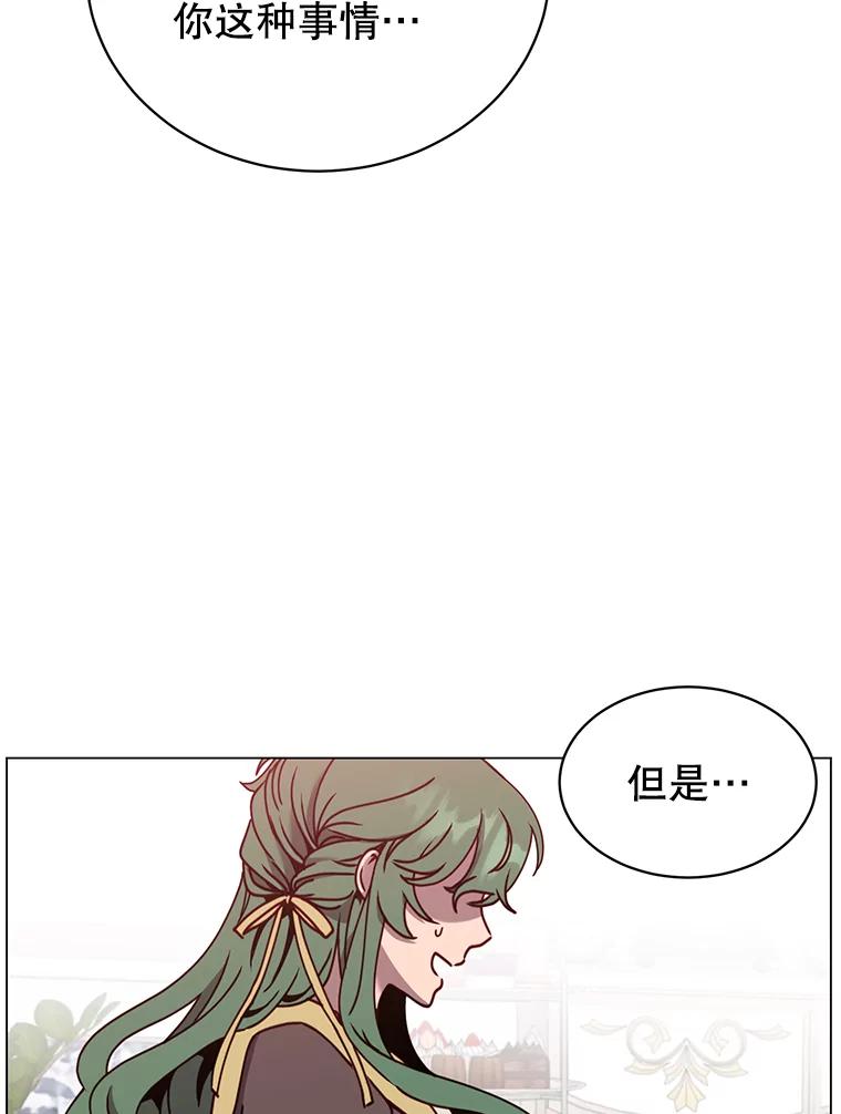《顶级英雄归来》58.云璃求助 第39页