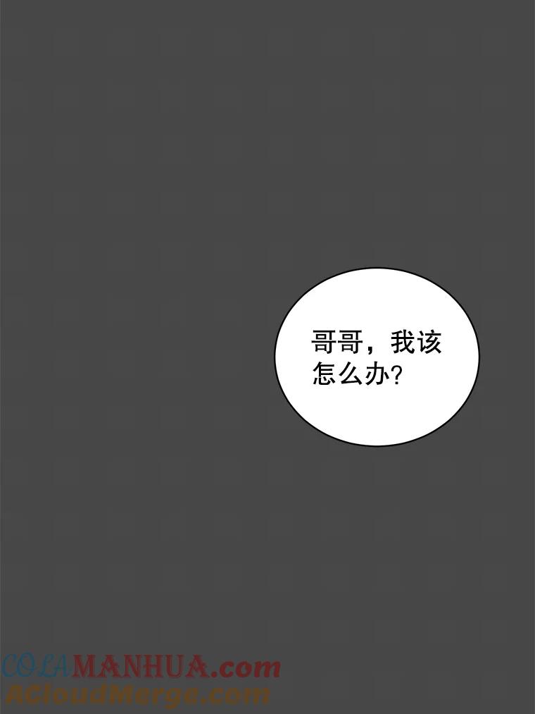 《顶级英雄归来》58.云璃求助 第69页