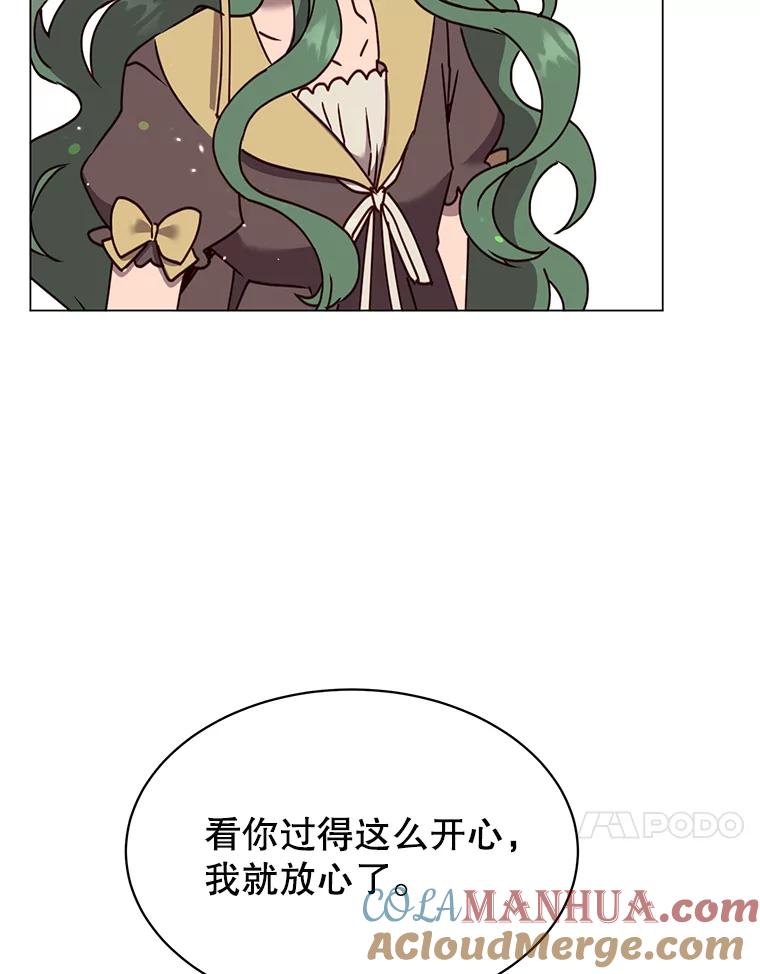 《顶级英雄归来》58.云璃求助 第17页