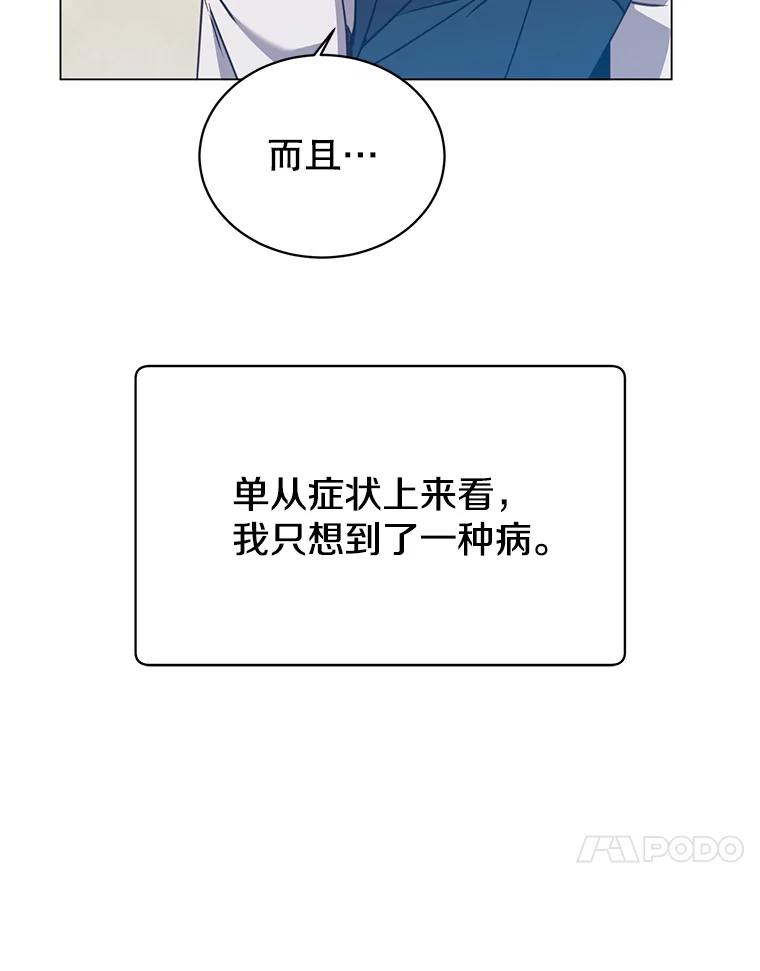 《顶级英雄归来》58.云璃求助 第104页