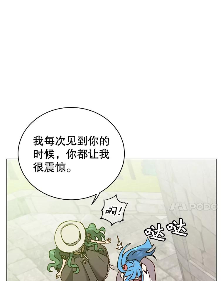《顶级英雄归来》58.云璃求助 第7页