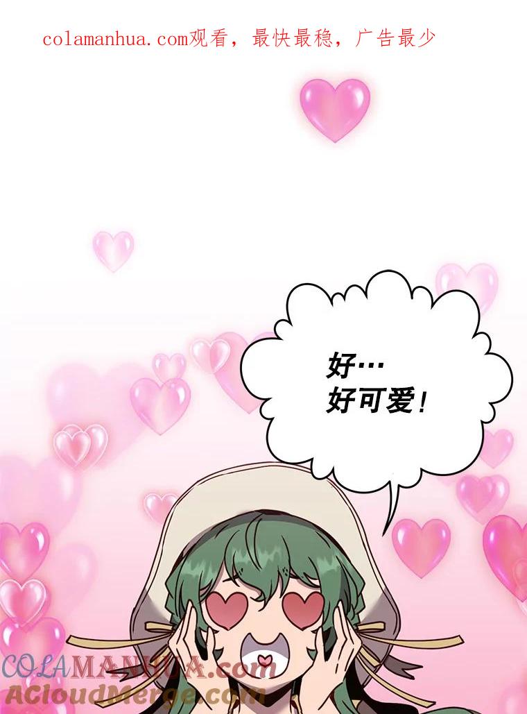 《顶级英雄归来》58.云璃求助 第1页
