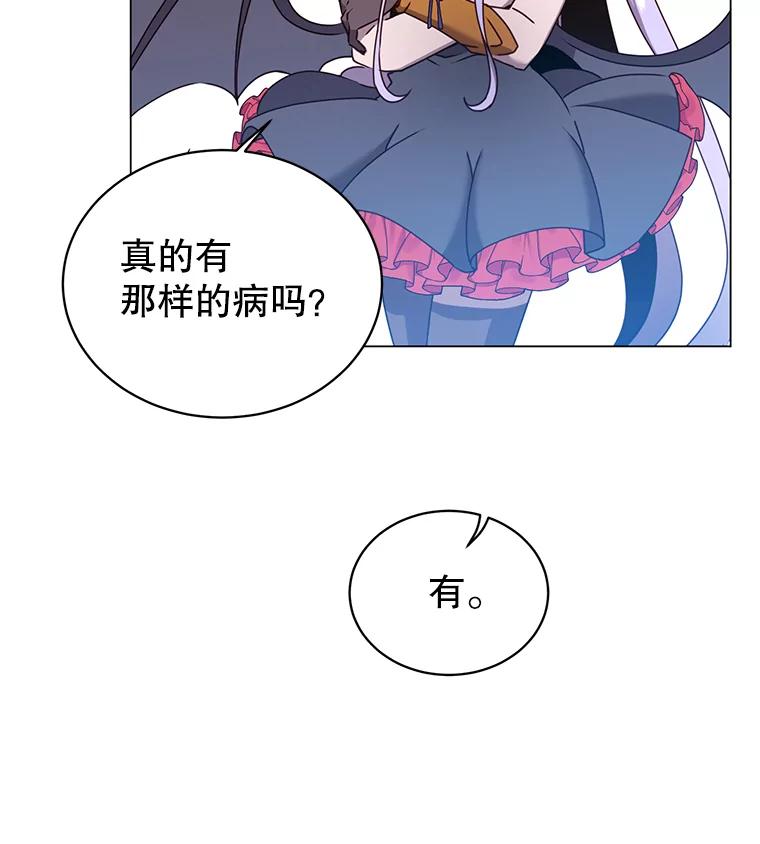 《顶级英雄归来》58.云璃求助 第106页