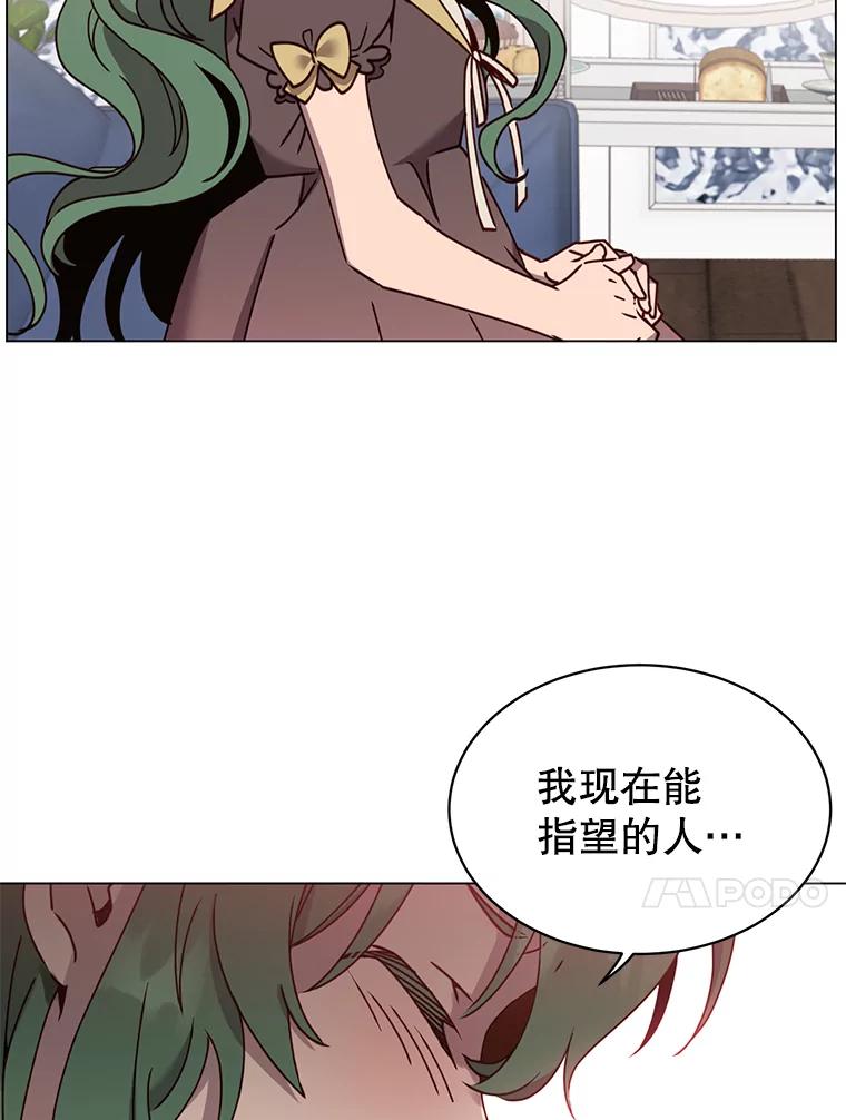 《顶级英雄归来》58.云璃求助 第40页