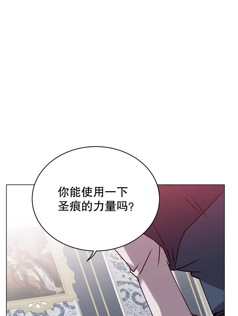 《顶级英雄归来》58.云璃求助 第36页