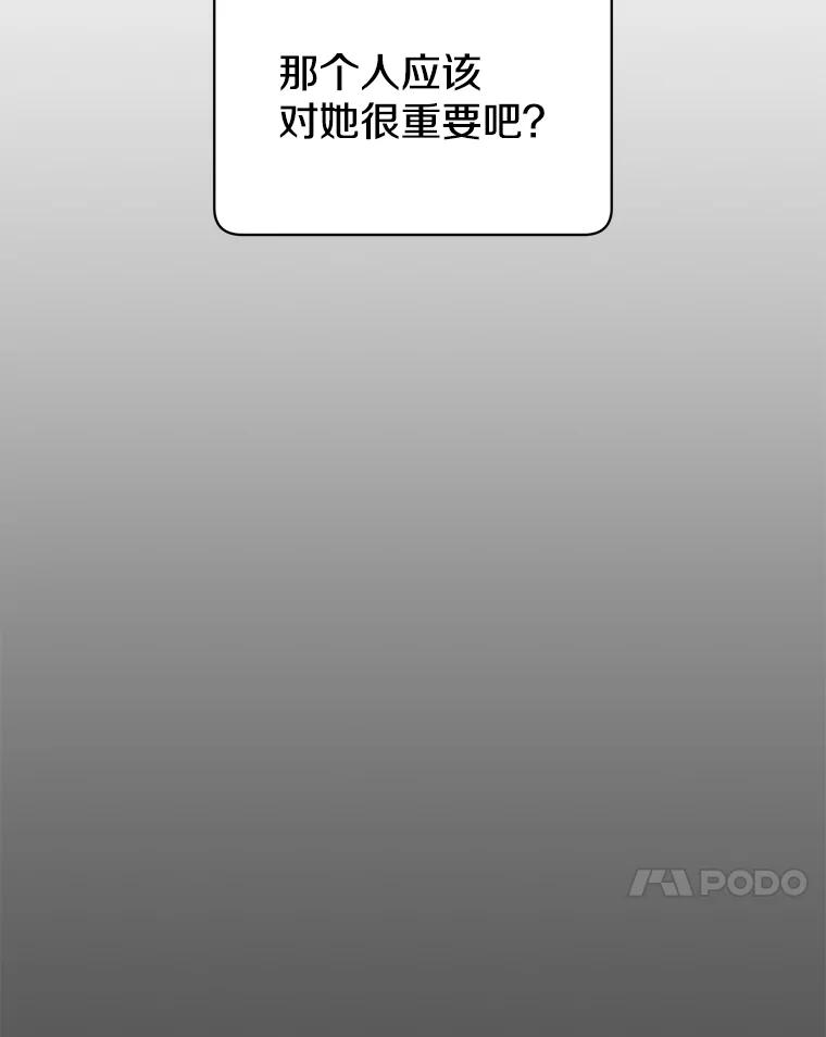 《顶级英雄归来》58.云璃求助 第55页