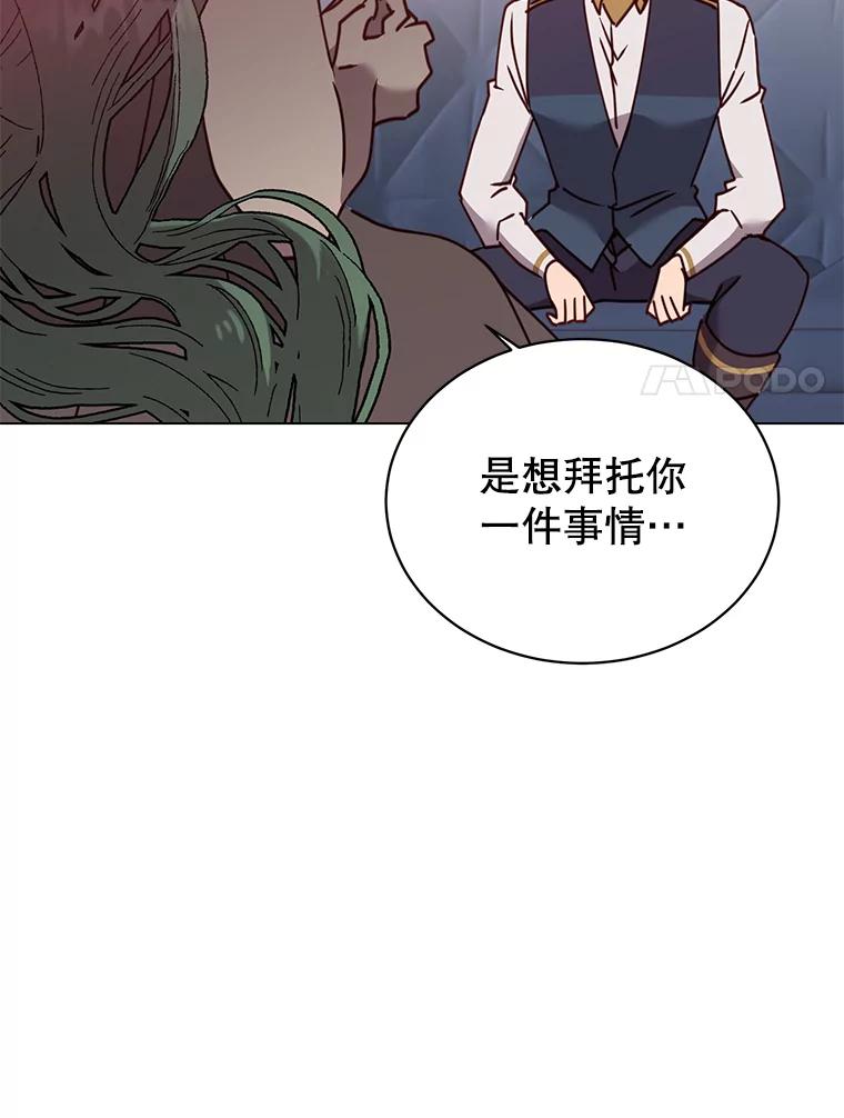 《顶级英雄归来》58.云璃求助 第34页