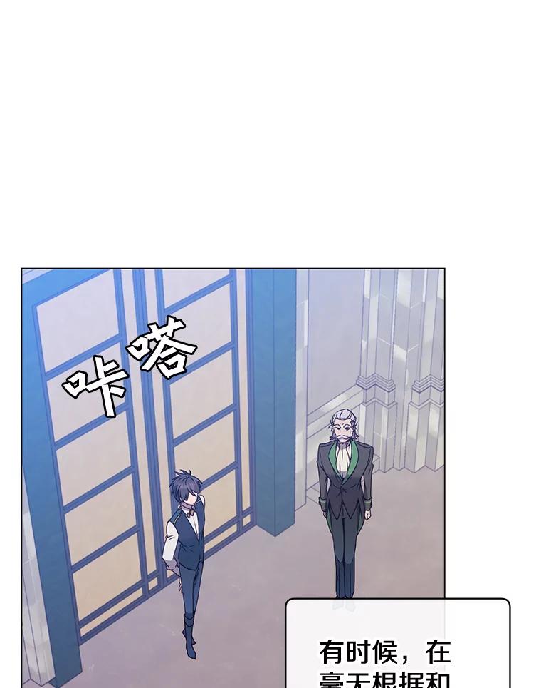 《顶级英雄归来》58.云璃求助 第95页