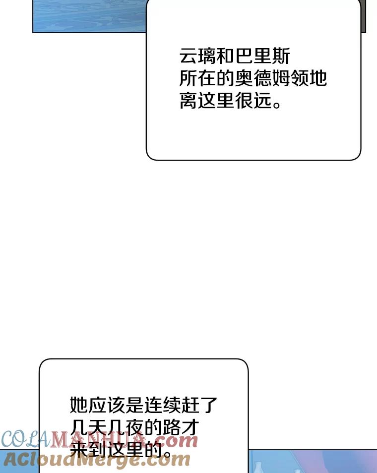 《顶级英雄归来》58.云璃求助 第53页