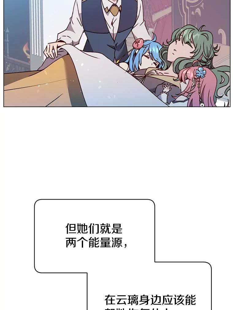 《顶级英雄归来》58.云璃求助 第87页